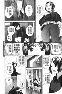 [Yoshida Tobio] Onee-chan to no Himegoto ~Ireru Toko Wakaru?~ | 大姊姊淫猥的秘密情事 ~插入的部位你知道嗎?~ [Chinese]