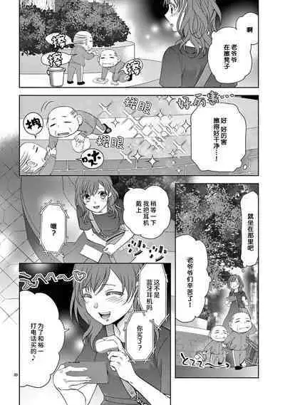 [Usagi miya u sha] bonbī Girl to suraimu Boy ~ Fuwa puni suītorūmu ~ | 贫困女子和史莱姆男子~软绵绵富有弹性的・甜蜜之家~ 1 [Chinese] [莉赛特汉化组]