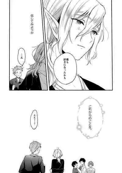 On・The・Peach 2