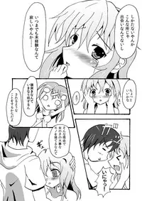 [Yumeutsutsu Hideki] Scylla-chan no H Hon