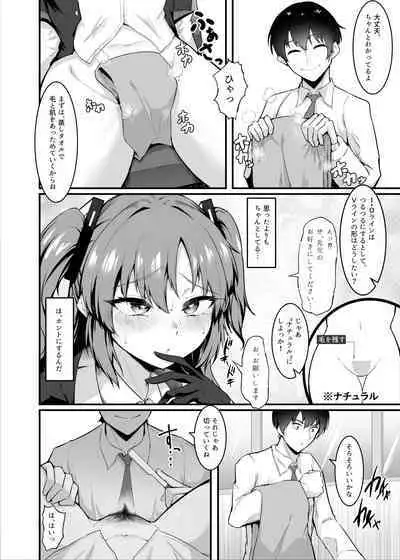 Sensei, Honto ni Surun desu ka!?