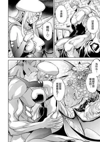 [Inashita Shinai, Seiji] Tensei Shitara Joban de Shinu Naka Boss Datta - Heroine Kenzokuka de Ikinokoru 2 | 转生为初期就死掉的中boss~将女主人公眷属化来活下来~ 第二卷 [Chinese] [75e1d685个人汉化]