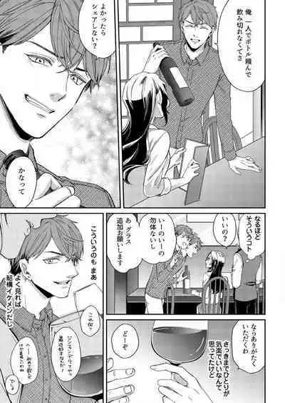 [Nori Aosa] Ore ga Sazukeru Gokujō no Ai 〜 Seiryoku SS-Kyū no Kizoku to Koibito SEX-Gokko~Chp.1-7