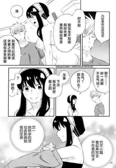 Chichito wa wa no ichi ~yaichadaisakusen | 父亲和母亲的恩爱亲密大作战