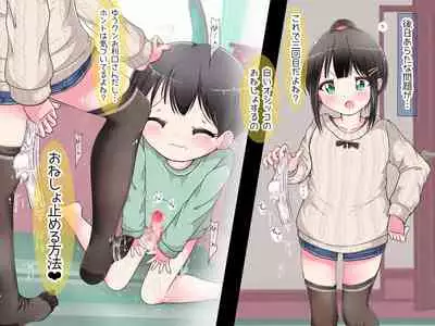 [Oneashi] Ashi de sa reru no hazukashīkedo… o nēchan ni fuma retai