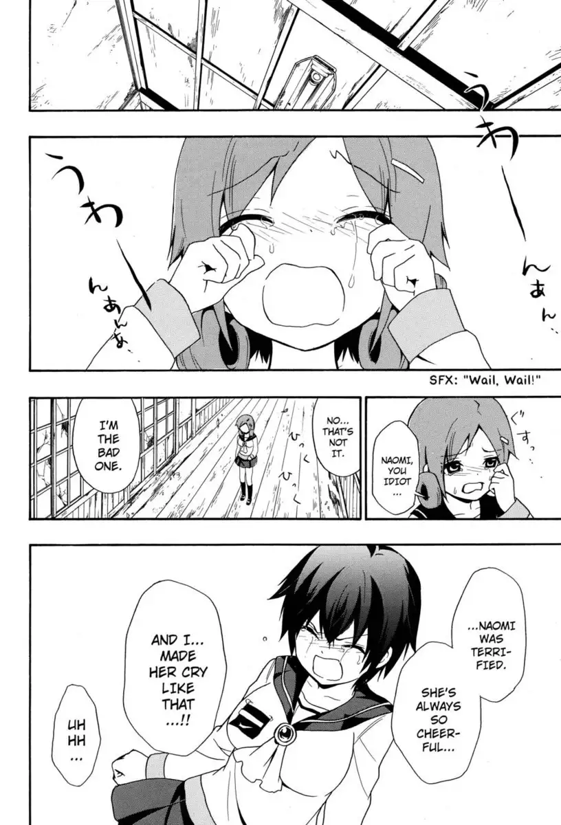 Corpse Party Book of Shadows, Chapter 5