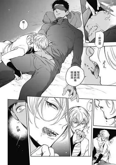 Sahara no Sekiganrou | 撒哈拉的独眼狼 1-4