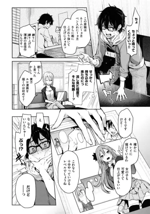 Shujuu Ecstasy - Sexual Relation of Master and Servant. -