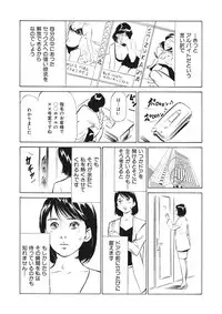 [Hazuki Kaoru] Hontou ni Atta H na Taiken - One Rank Ue no Seiso na Hitozuma no Kokuhaku