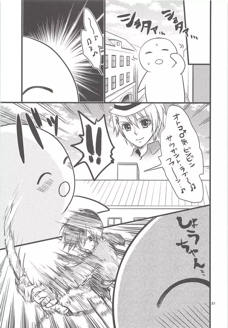 Chingeki no Archin - attack to Archin
