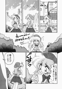 [Jam Neko] Ai no Sandan Inpou