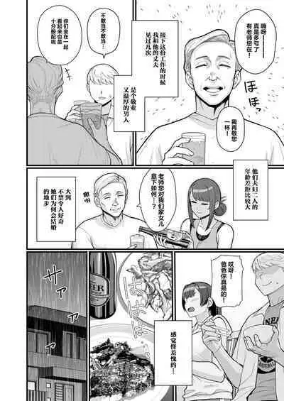 Hitozuma no Jitaku ni Hakuchuu Houmon Suru Hon | 白天去太太家訪問的本