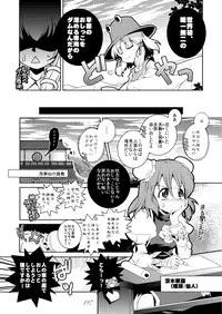 [Machikado-Mapoze (Various)] Touhou no Nyou no Goudou desu. ~Nido Aru Koto wa Sando Aru~ (Touhou Project) [Digital]