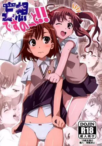 (C90) [Yowatari Kouba (Jet Yowatari)] Kono Subarashii Sekai ni wa Mondai ga Aru! (Kono Subarashii Sekai ni Syukufuku o!)