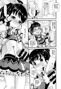 (C92) [Ezokuroten (Miyanogi Jiji)] Warui Ko Mai-chan (THE IDOLM@STER CINDERELLA GIRLS) [Chinese] [脸肿汉化组]