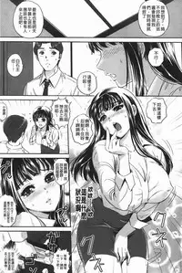 [Mon-Mon] Ijimete Hoshiino | 想要你來玩弄我嘛♡ [Chinese]