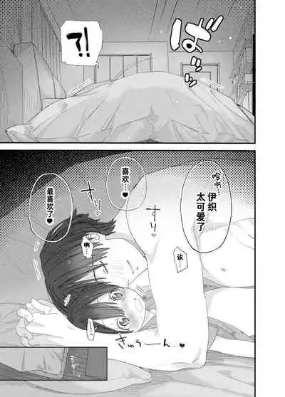 Hayaku Otona Ni Naritai丨好想快点长大成人