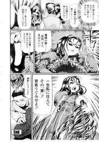 [Hase Tsubura] Sensei no Mitsu no Aji - Taste of a Teacher's Honey