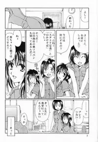 (C60) [Mechanical Code (Takahashi Kobato)] Method to the madness 2 (You're Under Arrest!)