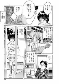 [Ichiichi Yuuna] First Knock