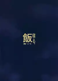 (C86) [Meshikutteneru. (Atage)] drop out (Saki) [English] {Mistvern}