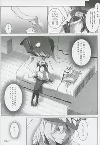 (C88) [C.R's NEST (C.R)] Kankourei 8 -Meian ni Nomareru- (Kantai Collection -KanColle-)