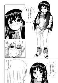 (C67) [Arrow Island (Gekka Saeki)] Ao no Shindou (Soukyuu no Fafner, Gundam Seed Destiny)