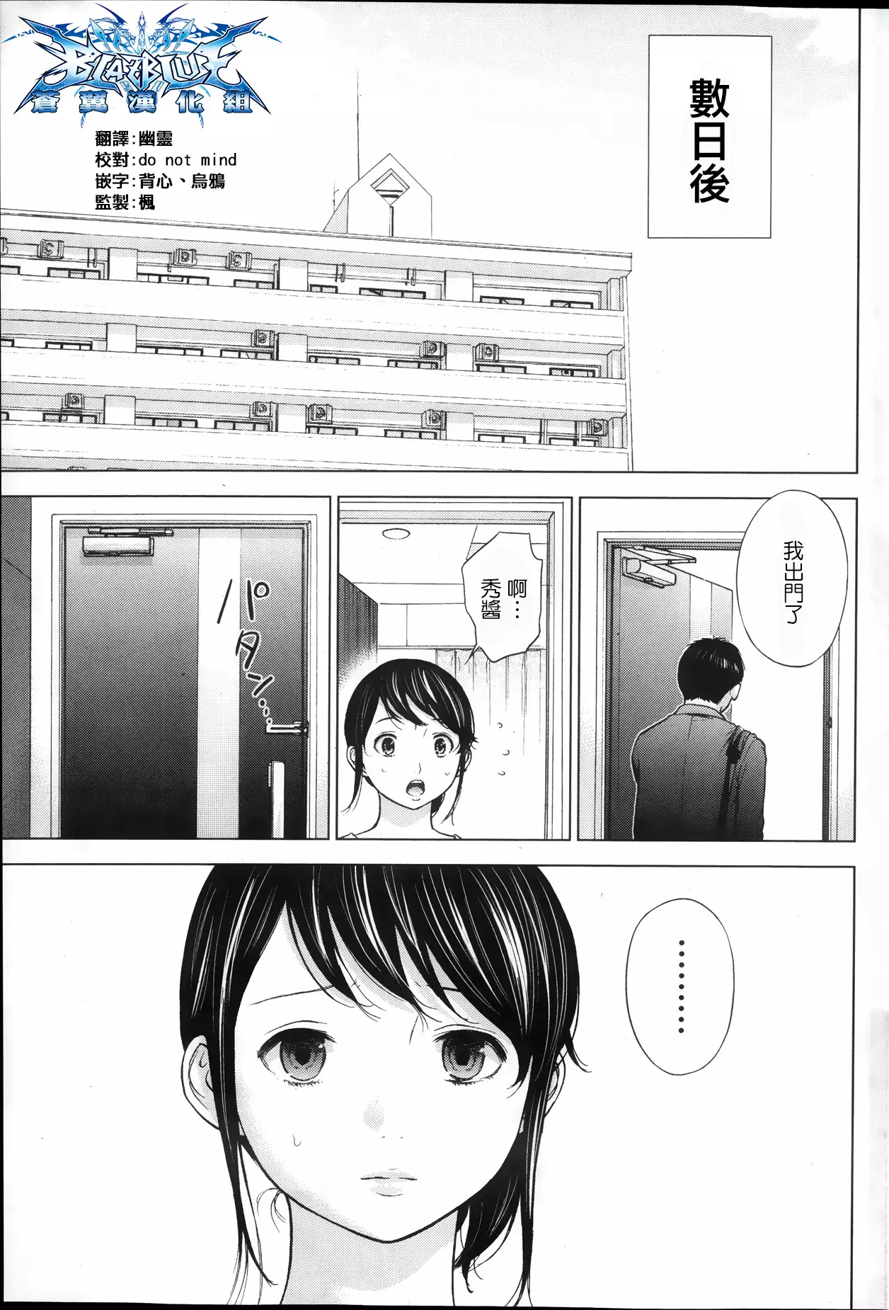 Netoraserare | 虛假的寢取 Ch.1-27