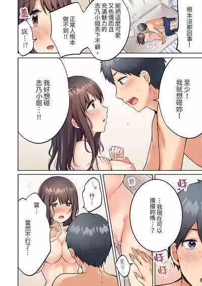 [Yukikuni] Uchiki na Hitozuma no Hashitana Ikikao ~Kairaku ni Aragaenai Kateinai Furin | 內向人妻露出下流的高潮表情~亂倫中滋生了難以抗拒的快感 [Chinese]