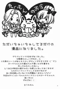 (C92) [Remon no Omise (Furukawa Remon)] Itoshi no Aoi Kimi (Granblue Fantasy) [Chinese] [寂月汉化组]