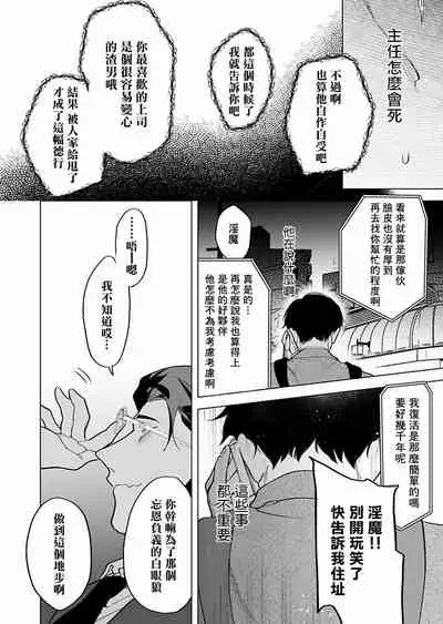 [Pokerou] Gochisou-sama ga Kikoenai! | 你还没说多谢款待! 01-07 + 番外 [Chinese] [冒险者公会] [Decensored] [Digital]