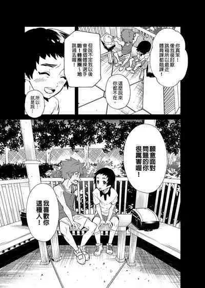 [Eichi Jijou (Takamiya)] Kiritsu,ki o tsuke, rei! | 起立、注意、敬禮! [Chinese] [Decensored] [Digital]