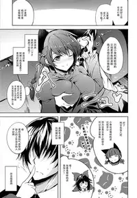 (C93) [Midorineko (Midori)] Komeiji Schedule AM (Touhou Project) [Chinese] [脸肿汉化组]