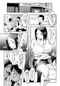 [Cevoy] Watashi no Himitsu no Seiheki