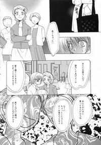 [Shirogoma Rai] Otona Syrup