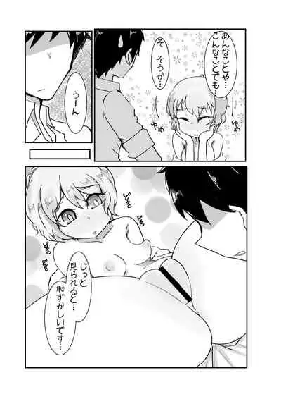 ユメノホンvol.2