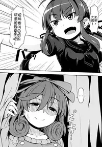 [Hakkou Kimuti (Hardboiled Yoshiko)] Oba-chan! Oppai Milk Hitotsu!! (Senran Kagura) [Chinese] [沒有漢化] [Digital]