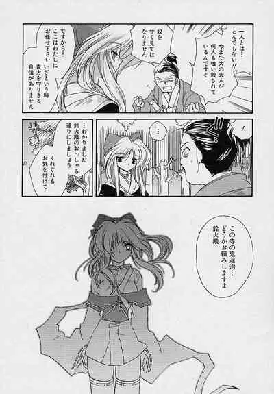 Miwaku no Sanji Kyokusen