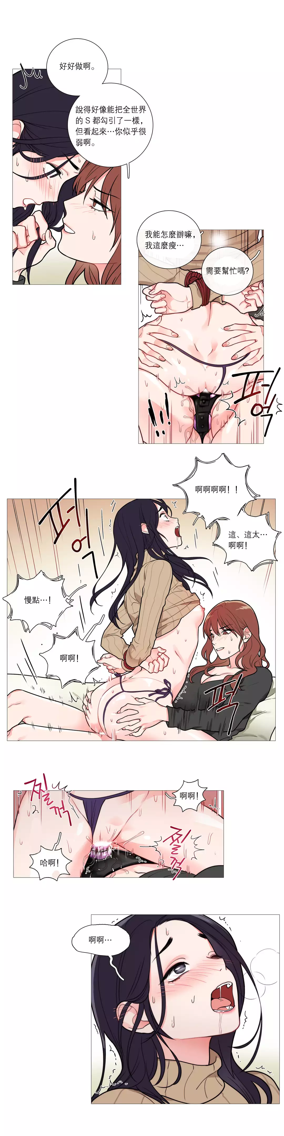 Sadistic Beauty | 虐美人 Ch.1-45