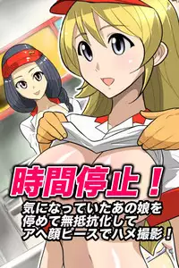 [hcom] Jikan Teishi! Kininatte Ita Anoko o Tomete Muteikou-ka Shite Ahegao Peace de Hame Satsuei!