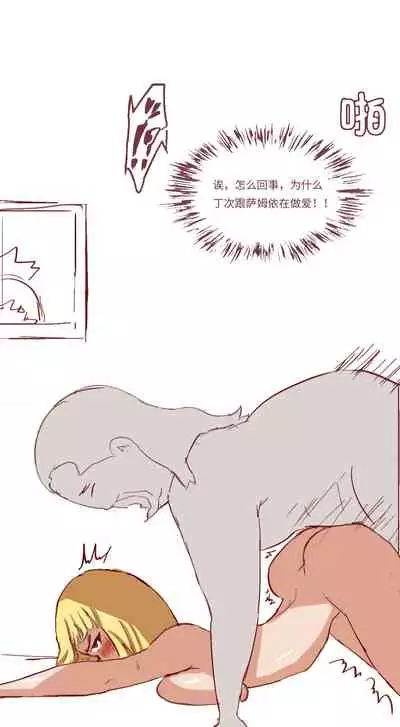 Naruto NTR（井野，萨姆依）