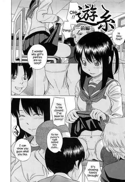 Yuushi | Playing Games