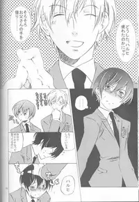 (C72) [Ichinichi Sanjou (Jinguu Kozue)] Okimari desu ka? (Ouran High School Host Club)