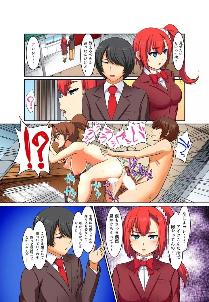 Kutsujoku Fukujuu Gakuen Sseikatsu -Osama no Meirei wa? Zettai…desu… Ch. 1-12