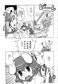 (C80) [RiceCandy (Sakakibara Kaorunaoko, Okome)] Nakayoshi Kuro Ichigo GoGo! (Touhou Project)