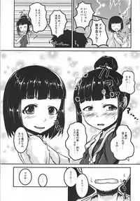 (C93) [Higasimikawa Midoriiro Doukoukai (Mikawa no Yummy)] Zoku Idol no Pants o Nugasanaide XX Suru Hon (THE IDOLM@STER CINDERELLA GIRLS)