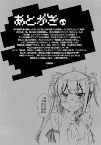 (COMIC1☆9) [MIX-ISM (Inui Sekihiko)] Loli-Kamisama Shicoritical Hit!! - Lolita Goddess Shicoritical Hit!! (Dungeon ni Deai o Motomeru no wa Machigatteiru Darou ka) [Chinese] [CE家族社]