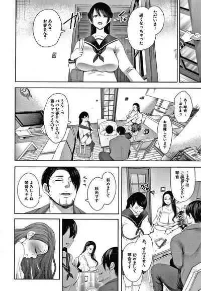 [Shomu] Netorareta Hitozuma