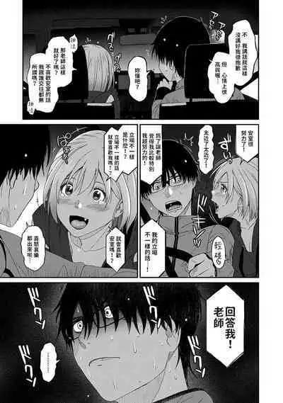 Itaiamai | 痛苦的甜蜜 Ch. 1-21