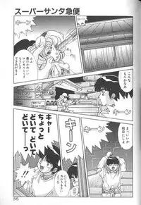 [A・K] Seifuku Kamen Bus Guider